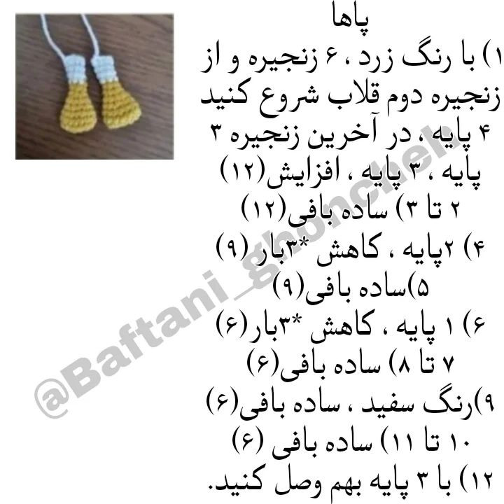 دستور بافت مرغابی کوچک قلاب‌بافی