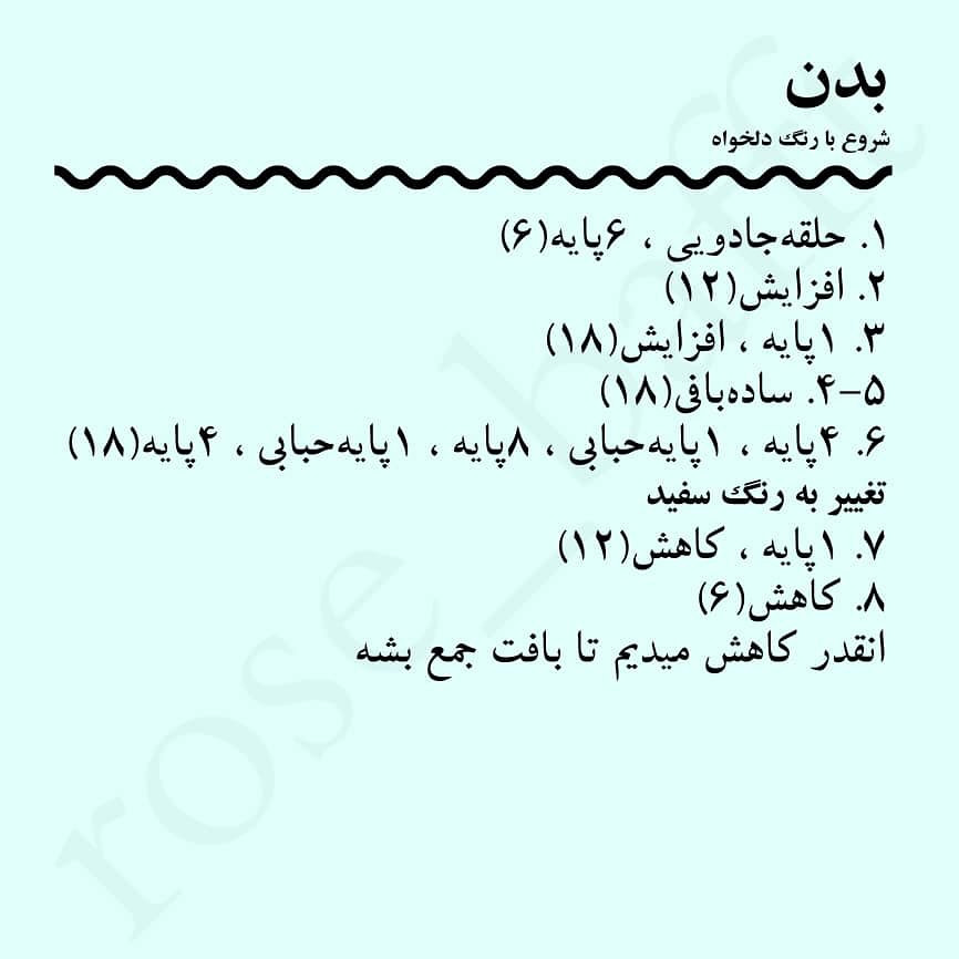 دستور بافت نهنگ و قارچ با نخ مخملی