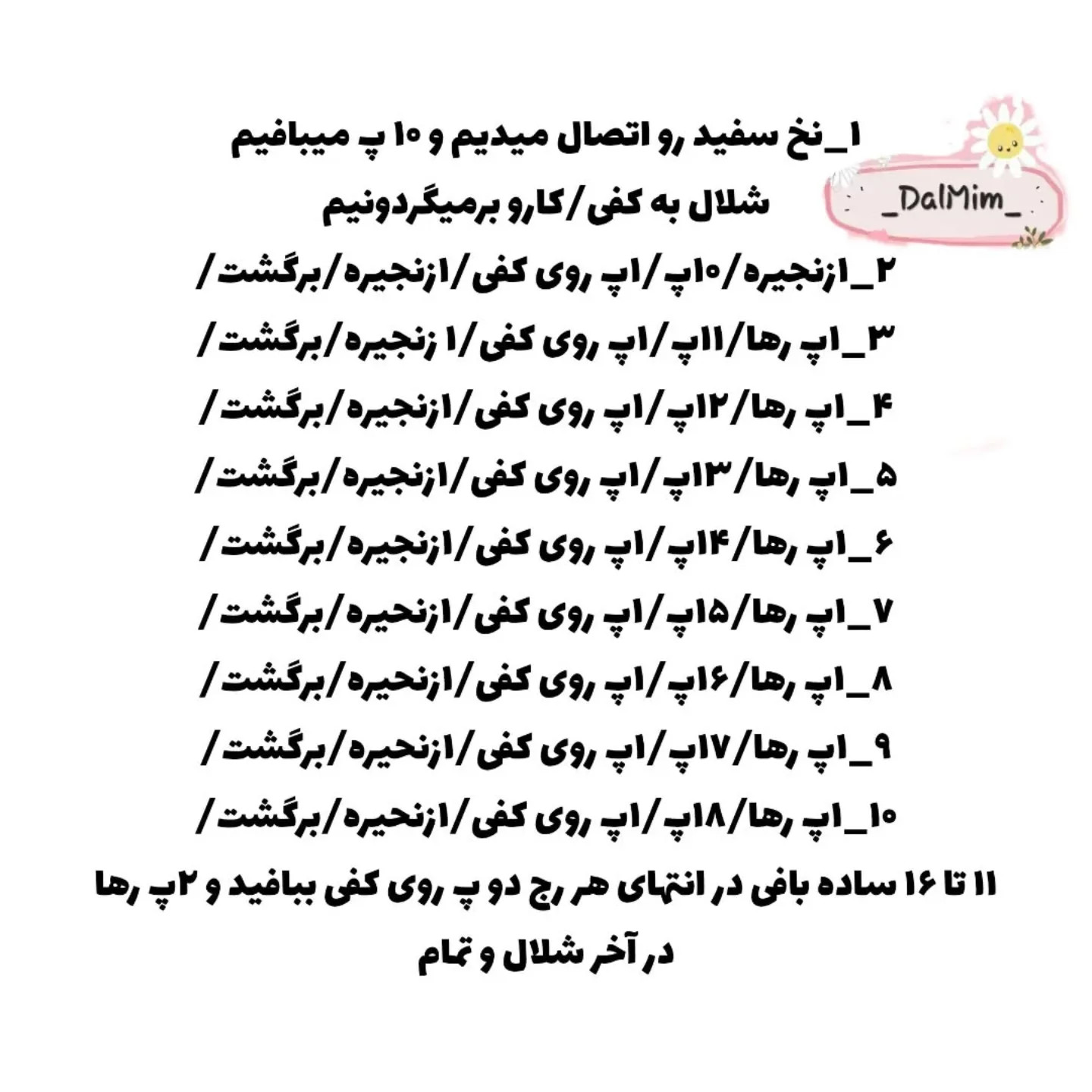 دستور بافت پاپوش کریسمس