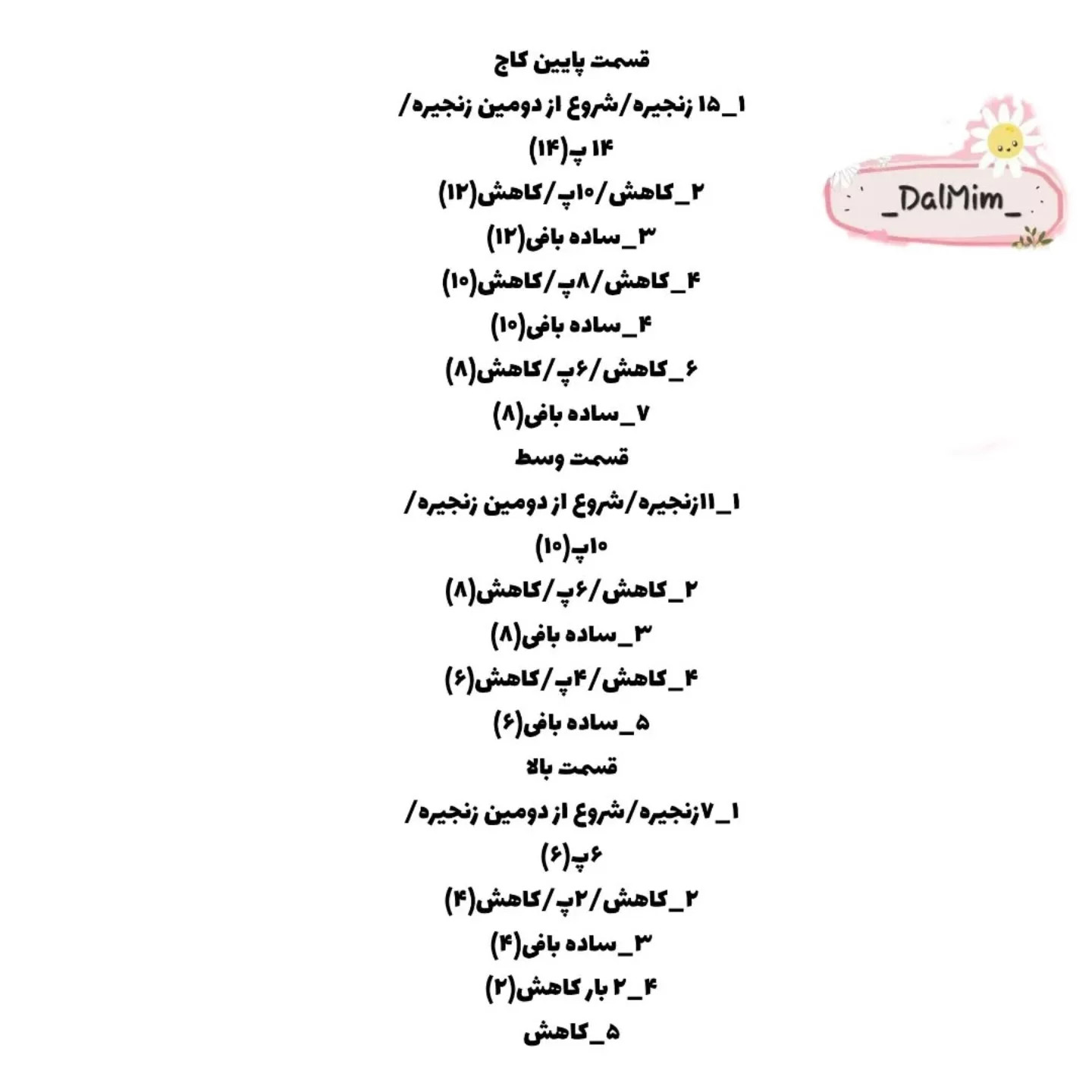دستور بافت پاپوش کریسمس