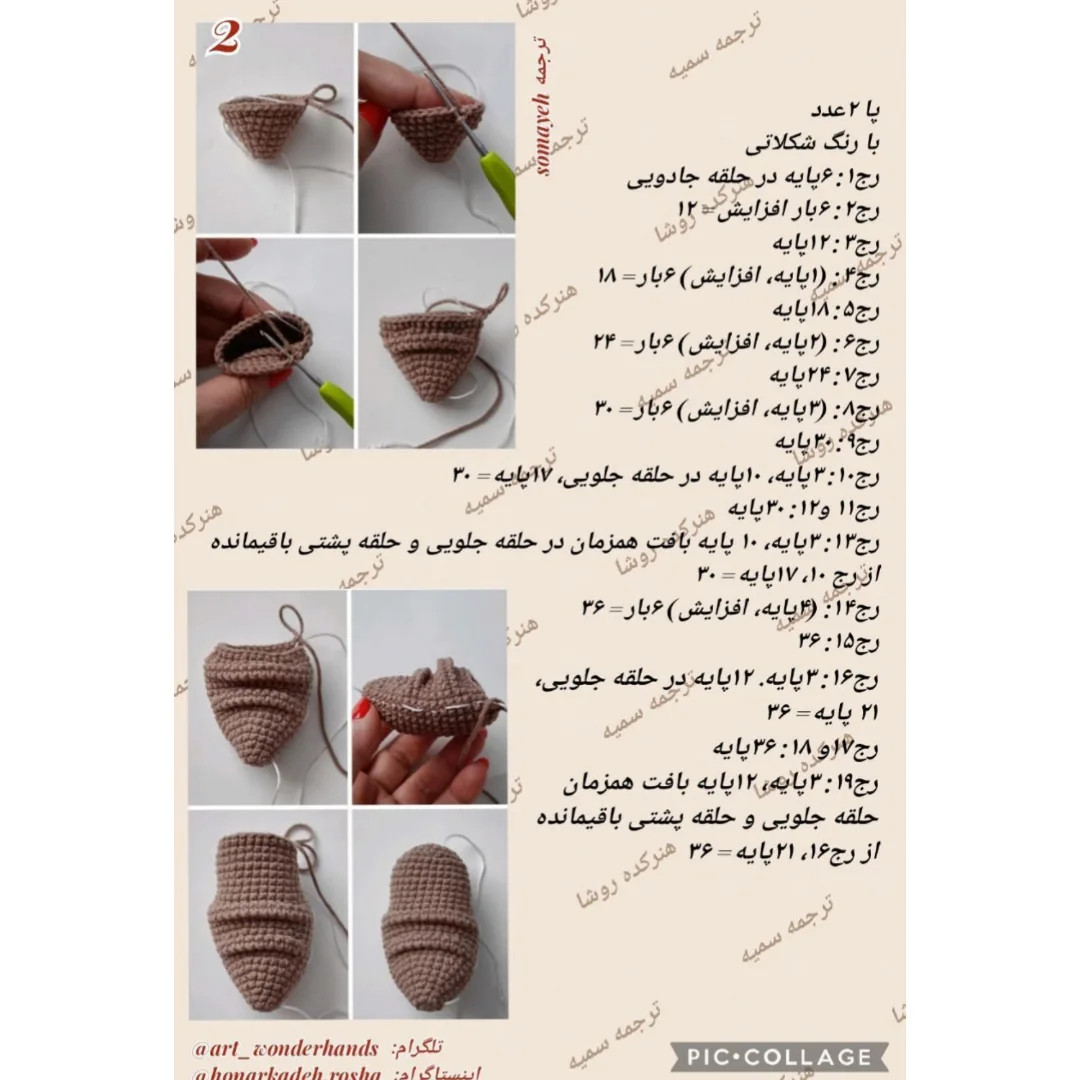 دستور بافت پینوکیو