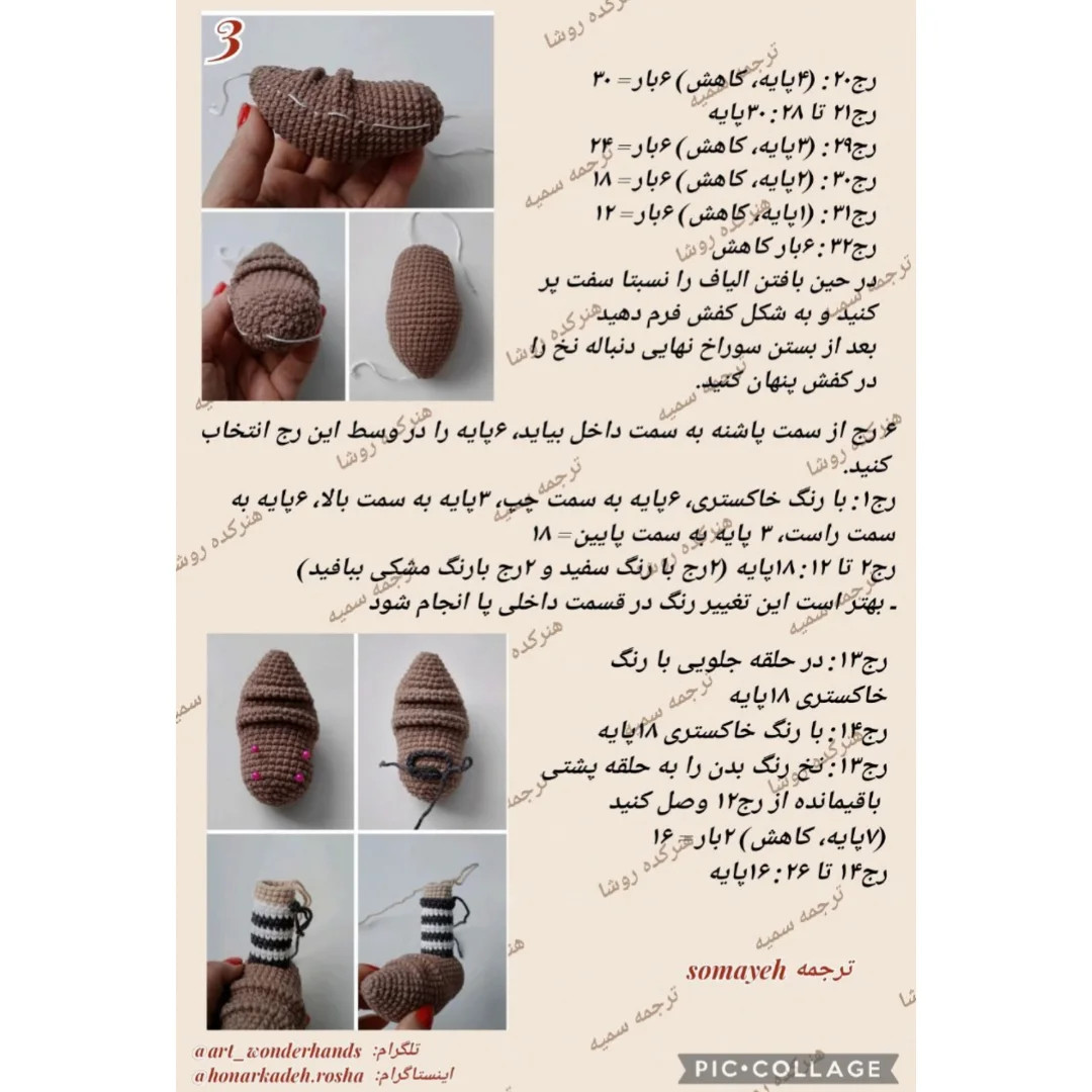 دستور بافت پینوکیو