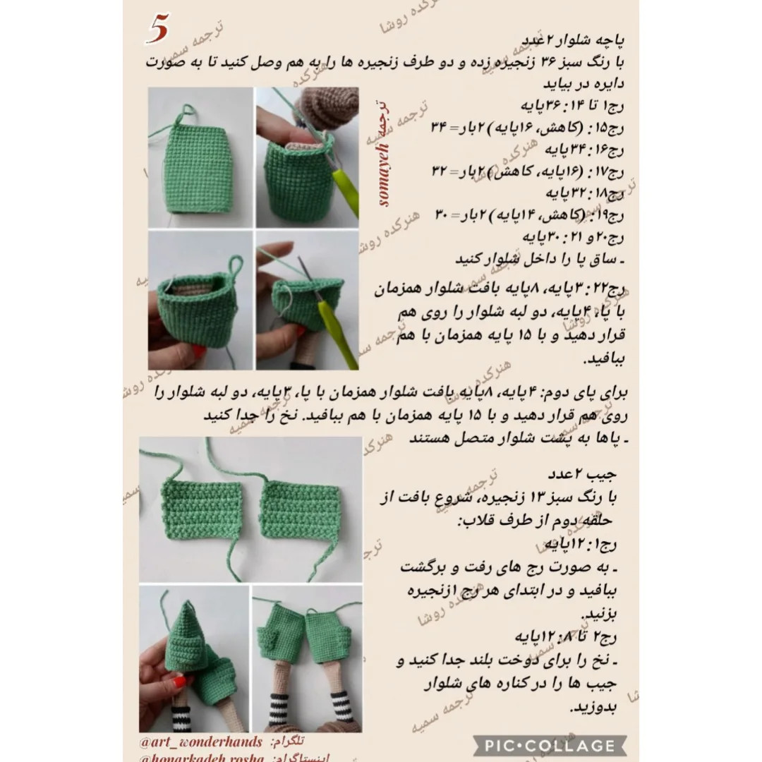 دستور بافت پینوکیو