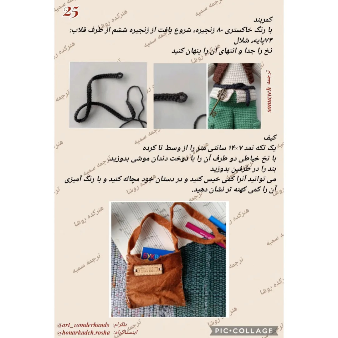 دستور بافت پینوکیو