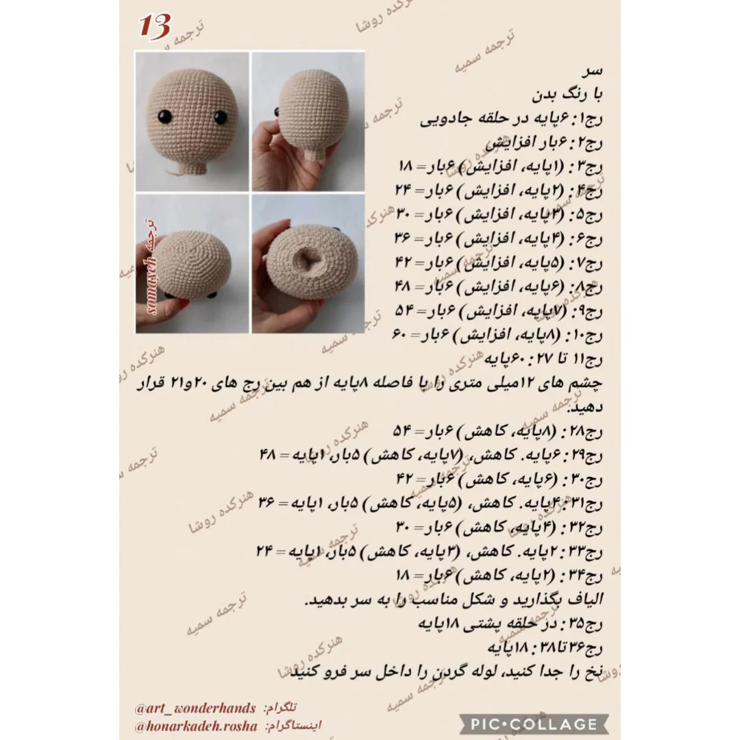 دستور بافت پینوکیو