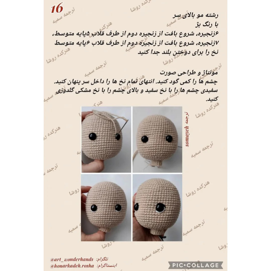 دستور بافت پینوکیو