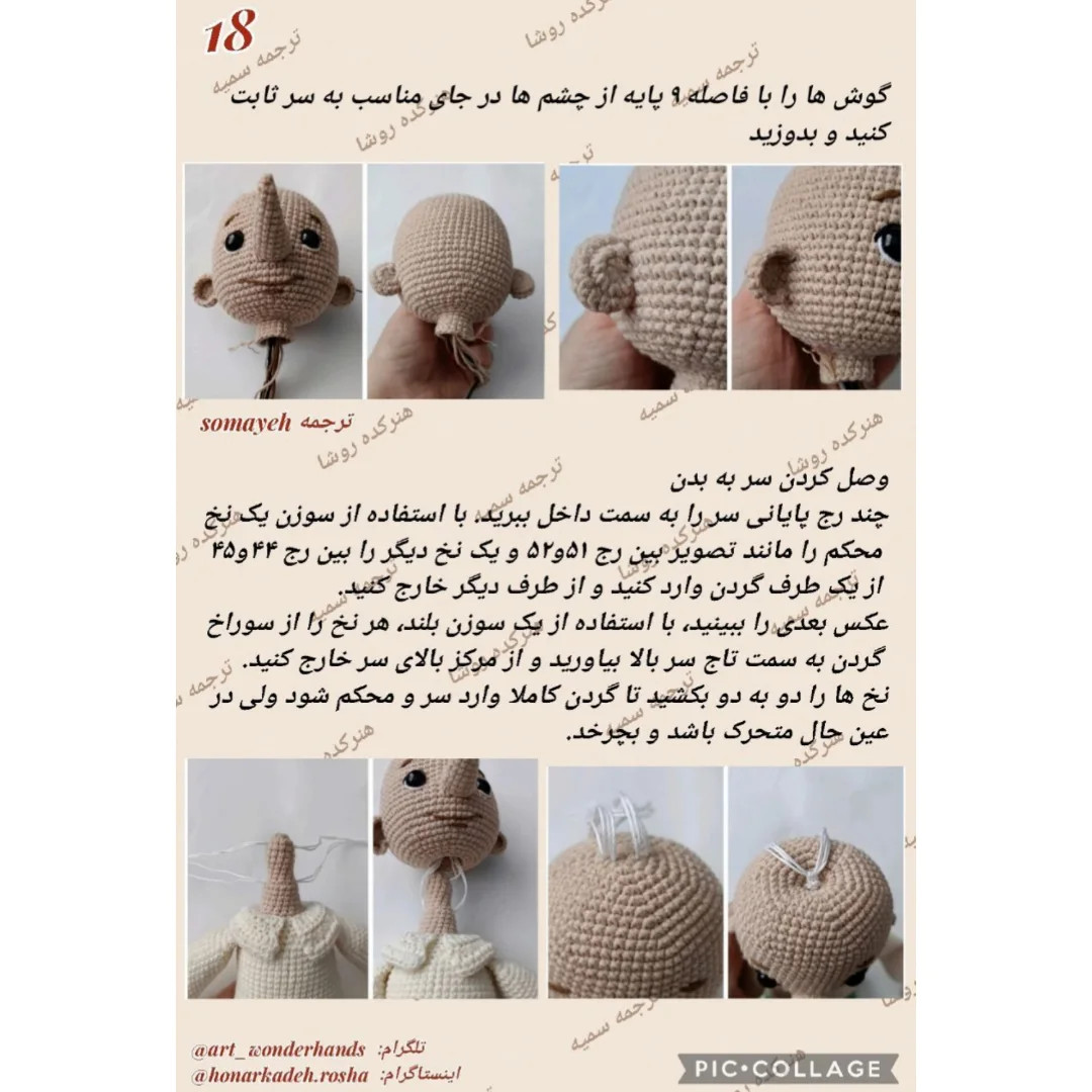 دستور بافت پینوکیو