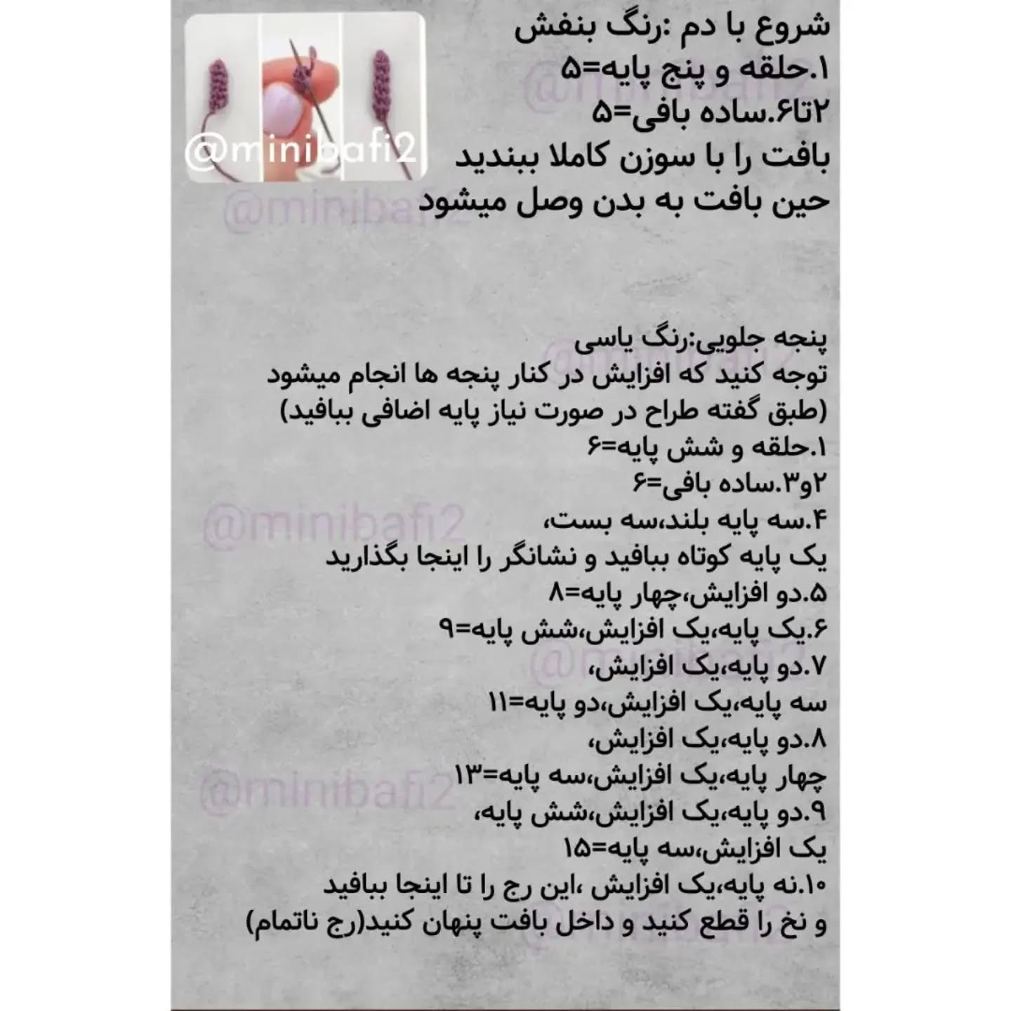دستور بافت پیشی ریزه