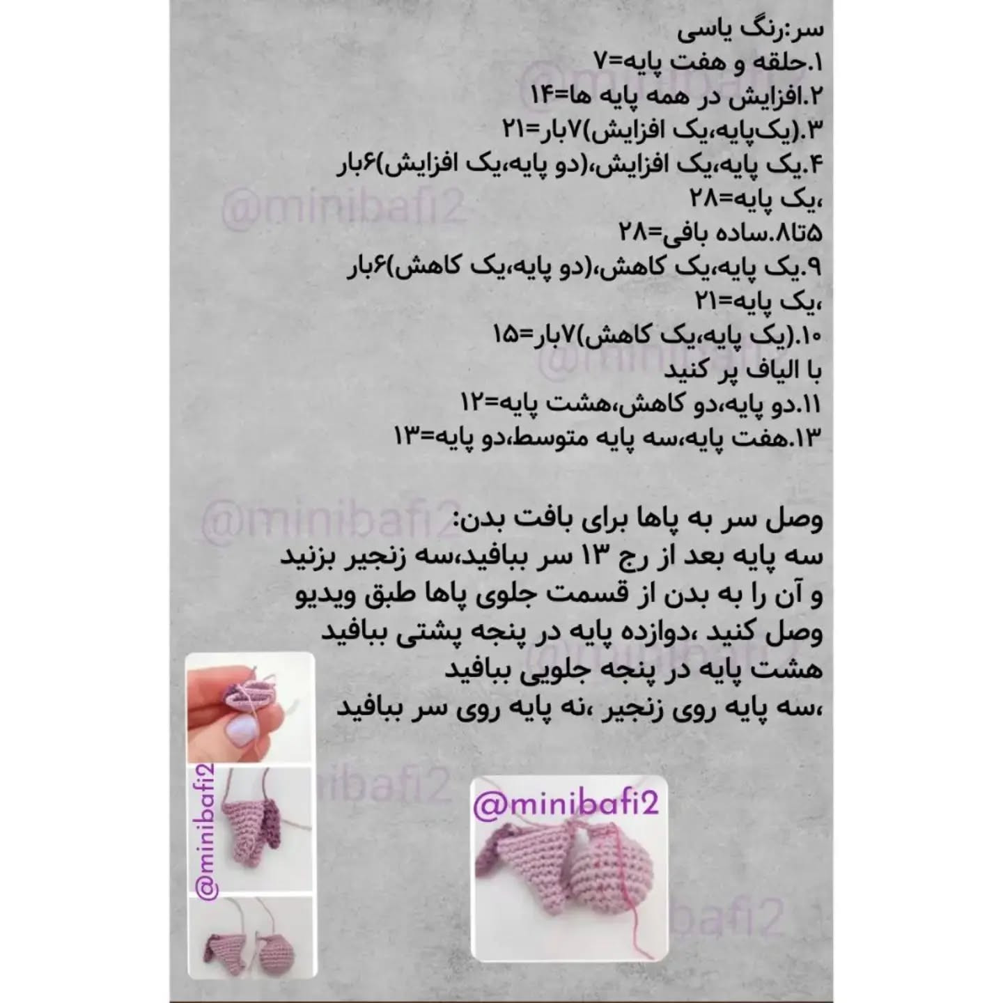 دستور بافت پیشی ریزه