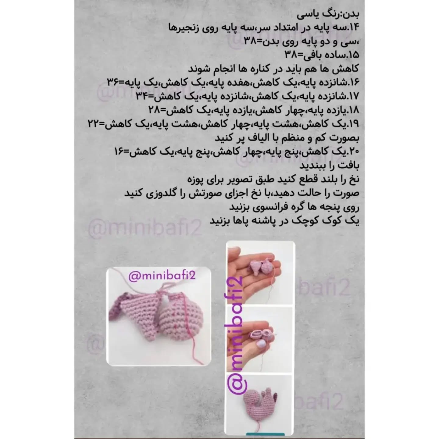 دستور بافت پیشی ریزه