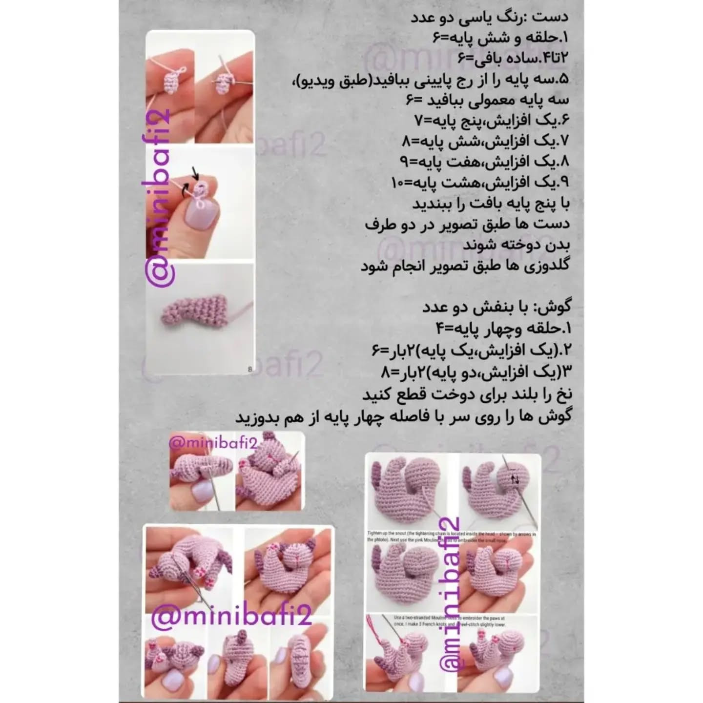 دستور بافت پیشی ریزه