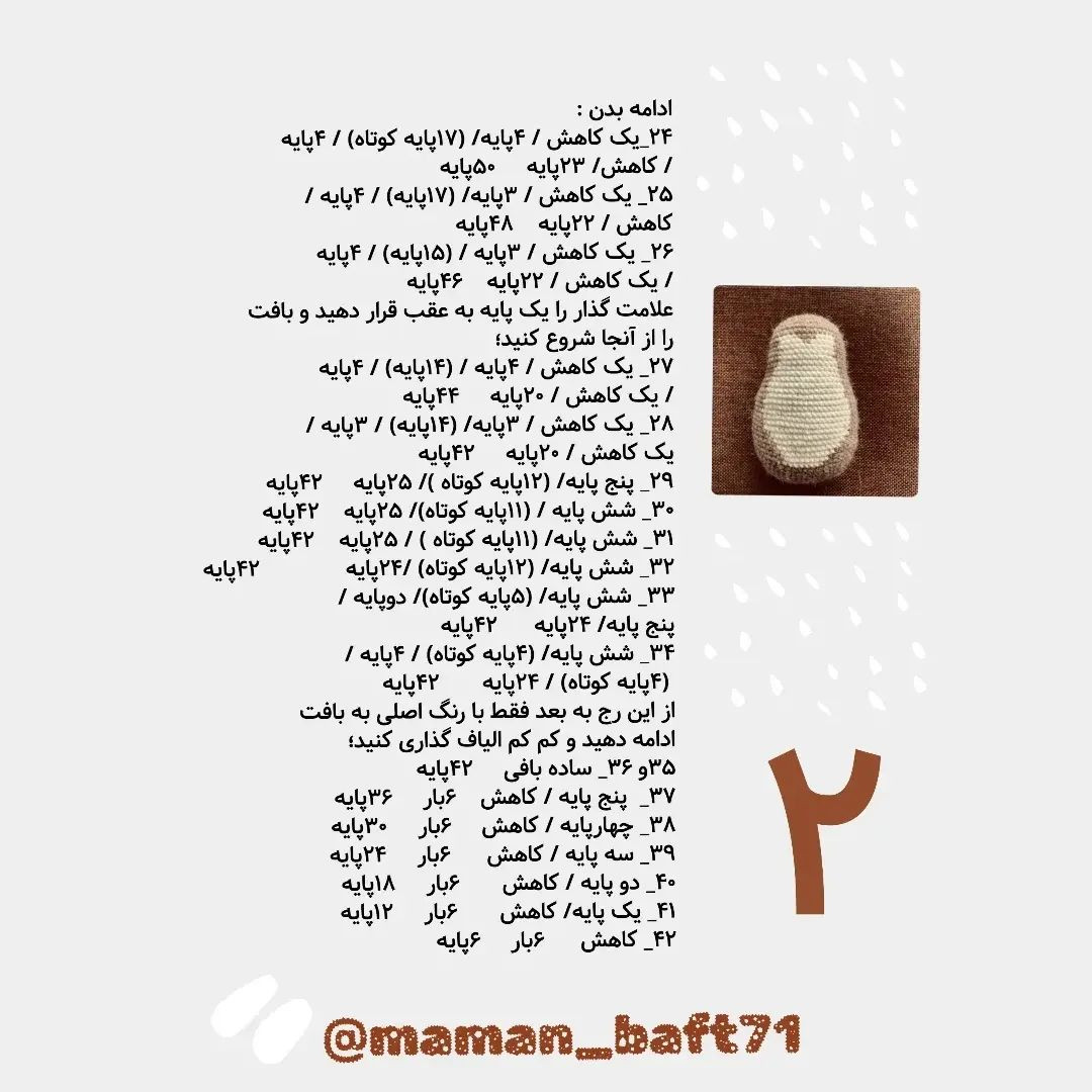 دستور بافت پنگوئن با کلاه خلبانی زیبا