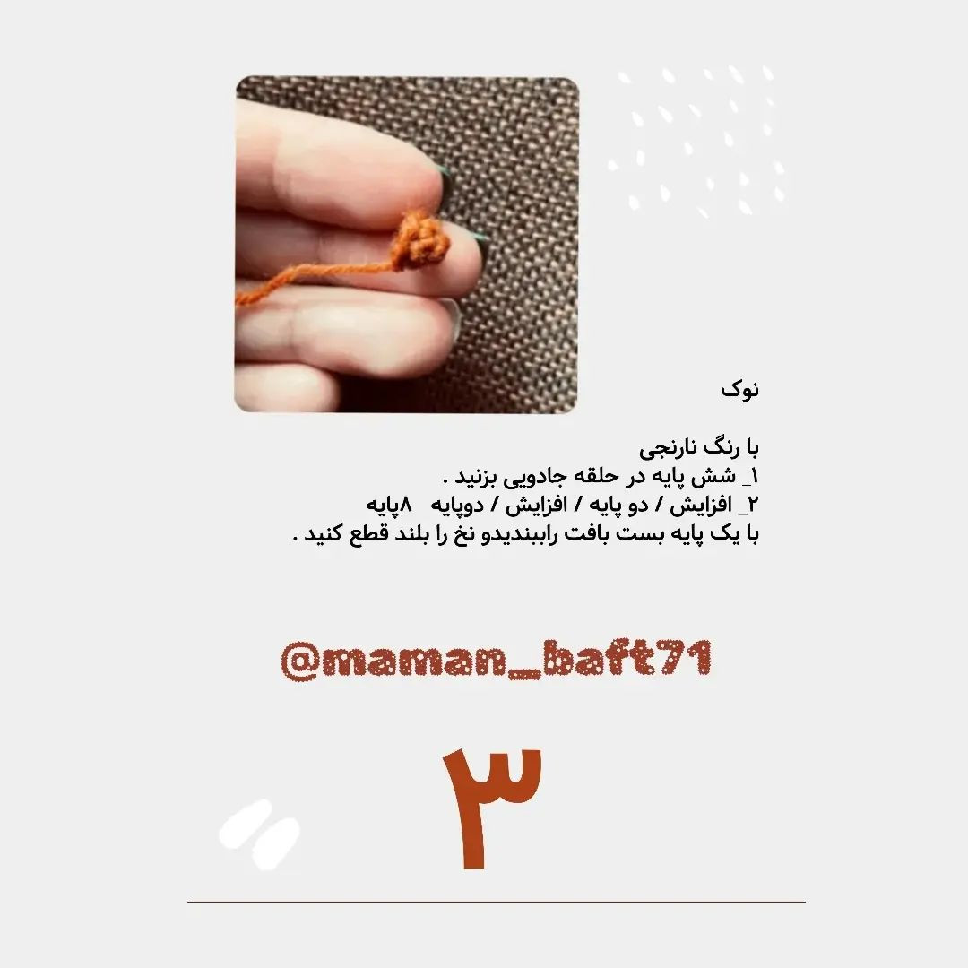 دستور بافت پنگوئن با کلاه خلبانی زیبا