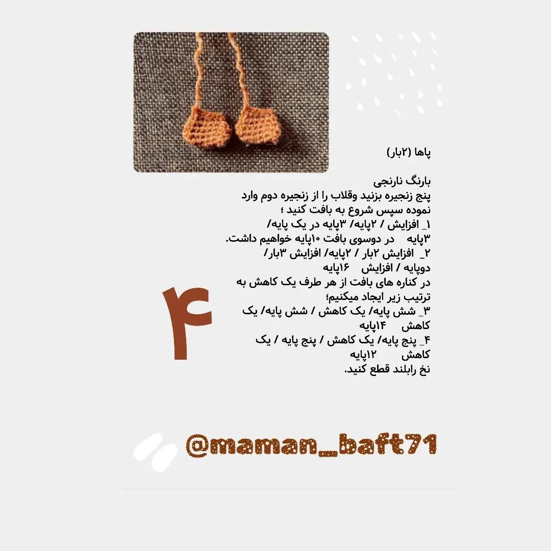 دستور بافت پنگوئن با کلاه خلبانی زیبا