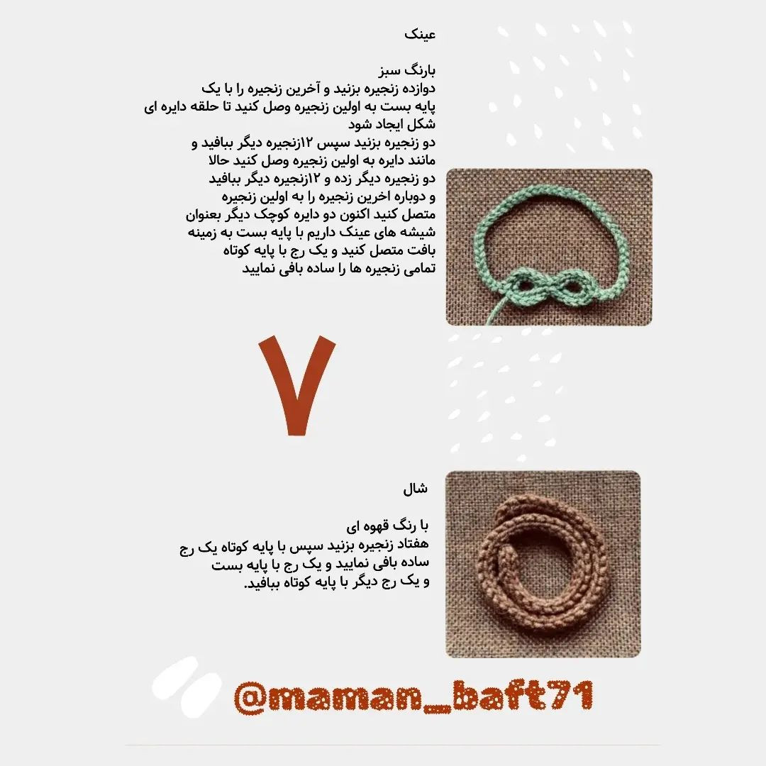 دستور بافت پنگوئن با کلاه خلبانی زیبا