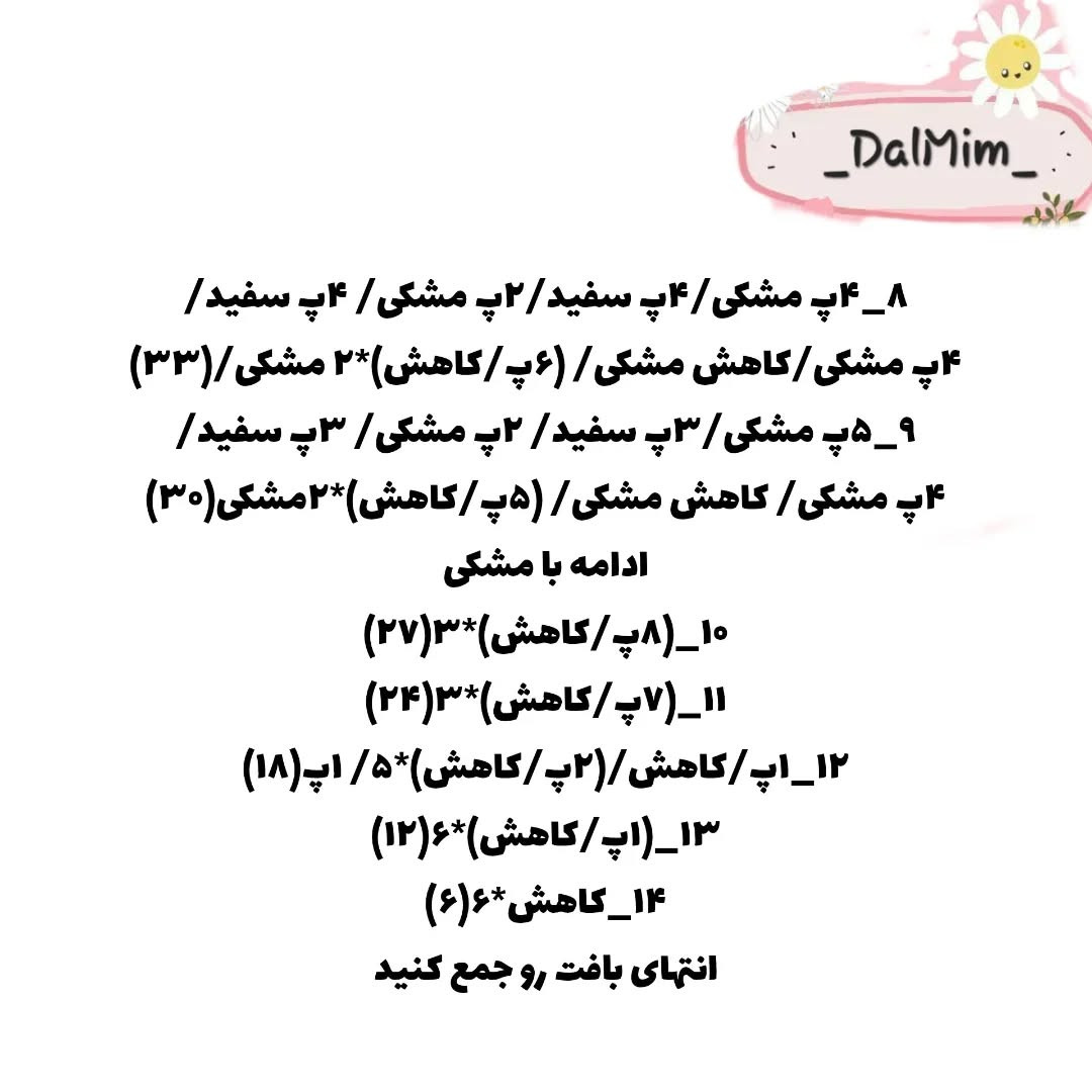 دستور بافت پنگوئن بامزه با کلاه قرمز
