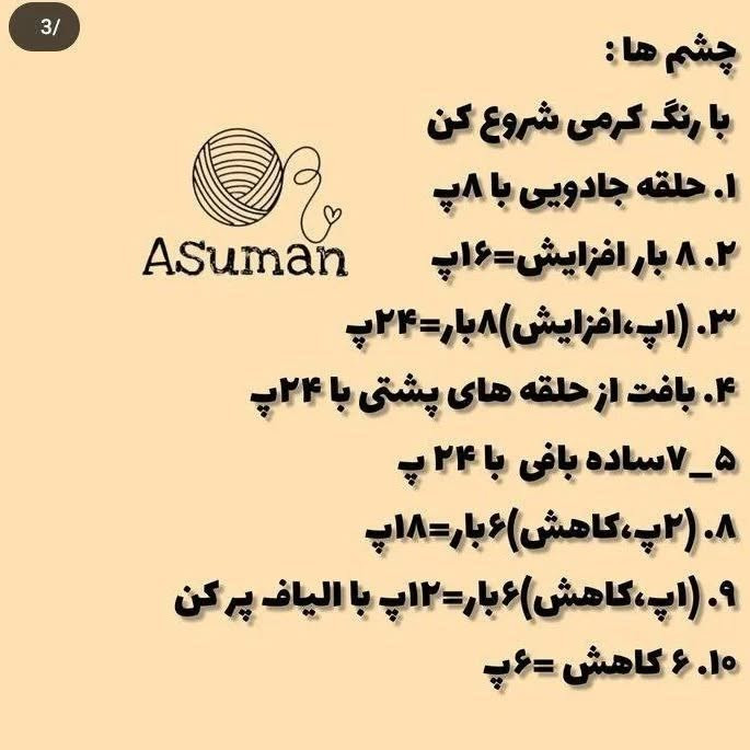 دستور بافت پووووسفارش در دایرکت ارسال به سراسر کشور #عروسک_آغوشی #عروسک_گاو_بافتنی #سفارش