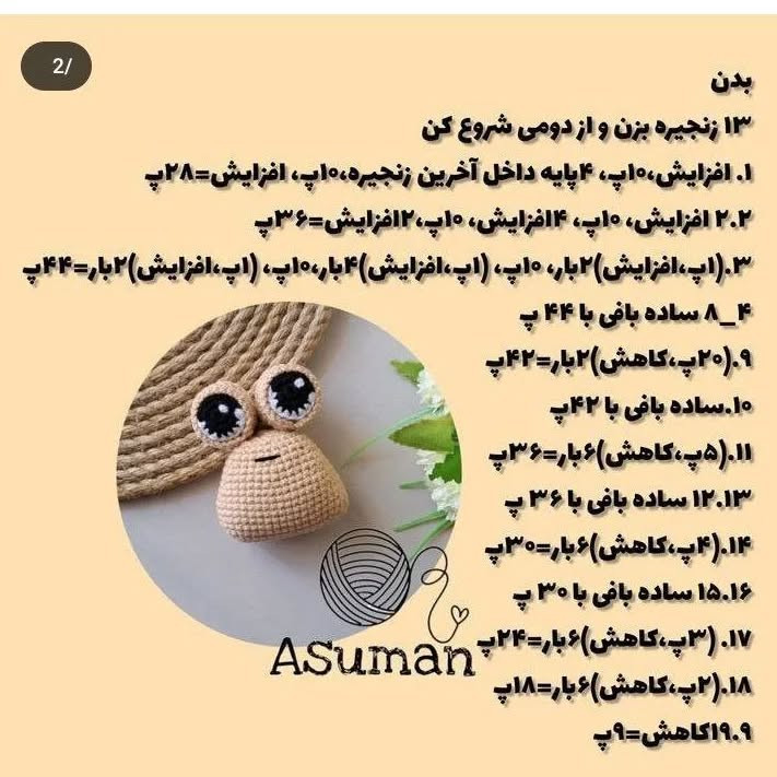 دستور بافت پووووسفارش در دایرکت ارسال به سراسر کشور #عروسک_آغوشی #عروسک_گاو_بافتنی #سفارش