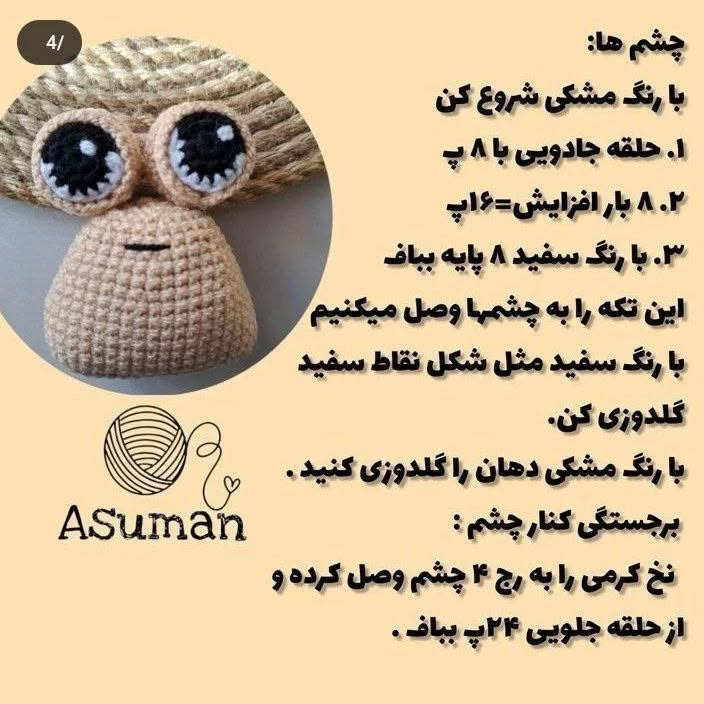 دستور بافت پووووسفارش در دایرکت ارسال به سراسر کشور #عروسک_آغوشی #عروسک_گاو_بافتنی #سفارش