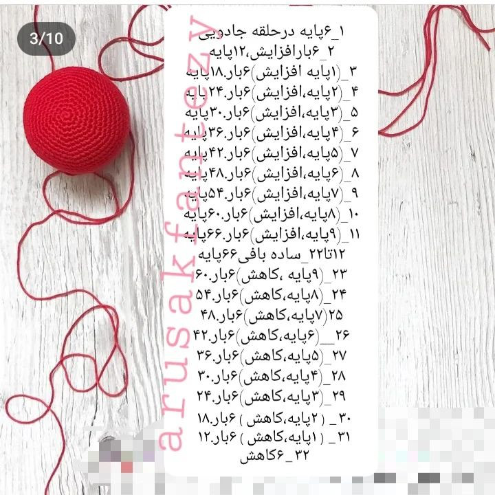 دستور بافت پرنده خشمگین قرمز