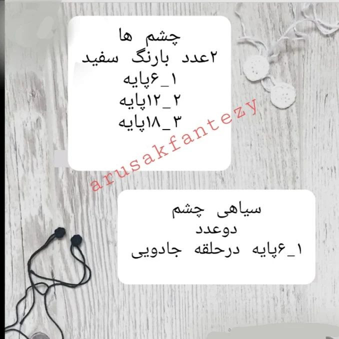 دستور بافت پرنده خشمگین قرمز