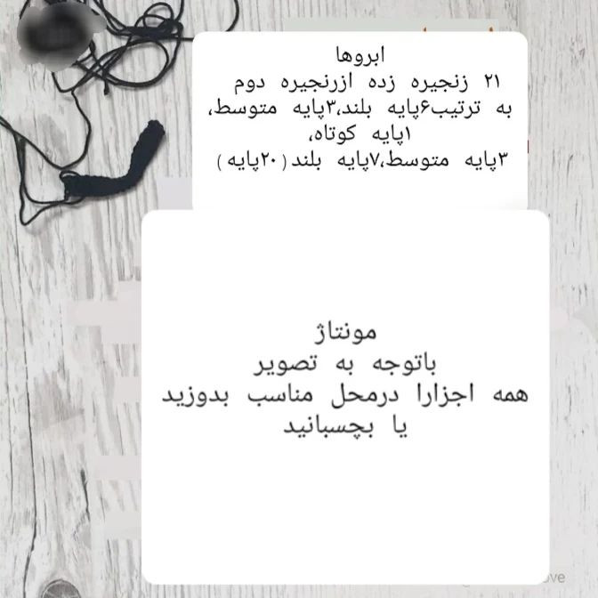 دستور بافت پرنده خشمگین قرمز
