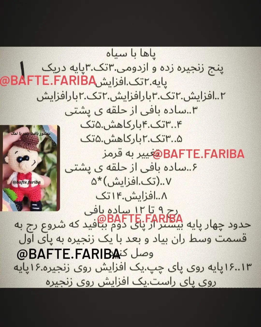 دستور بافت پسر با نمک