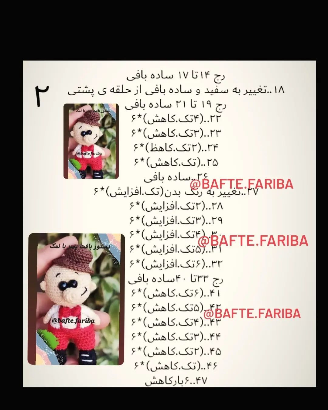 دستور بافت پسر با نمک