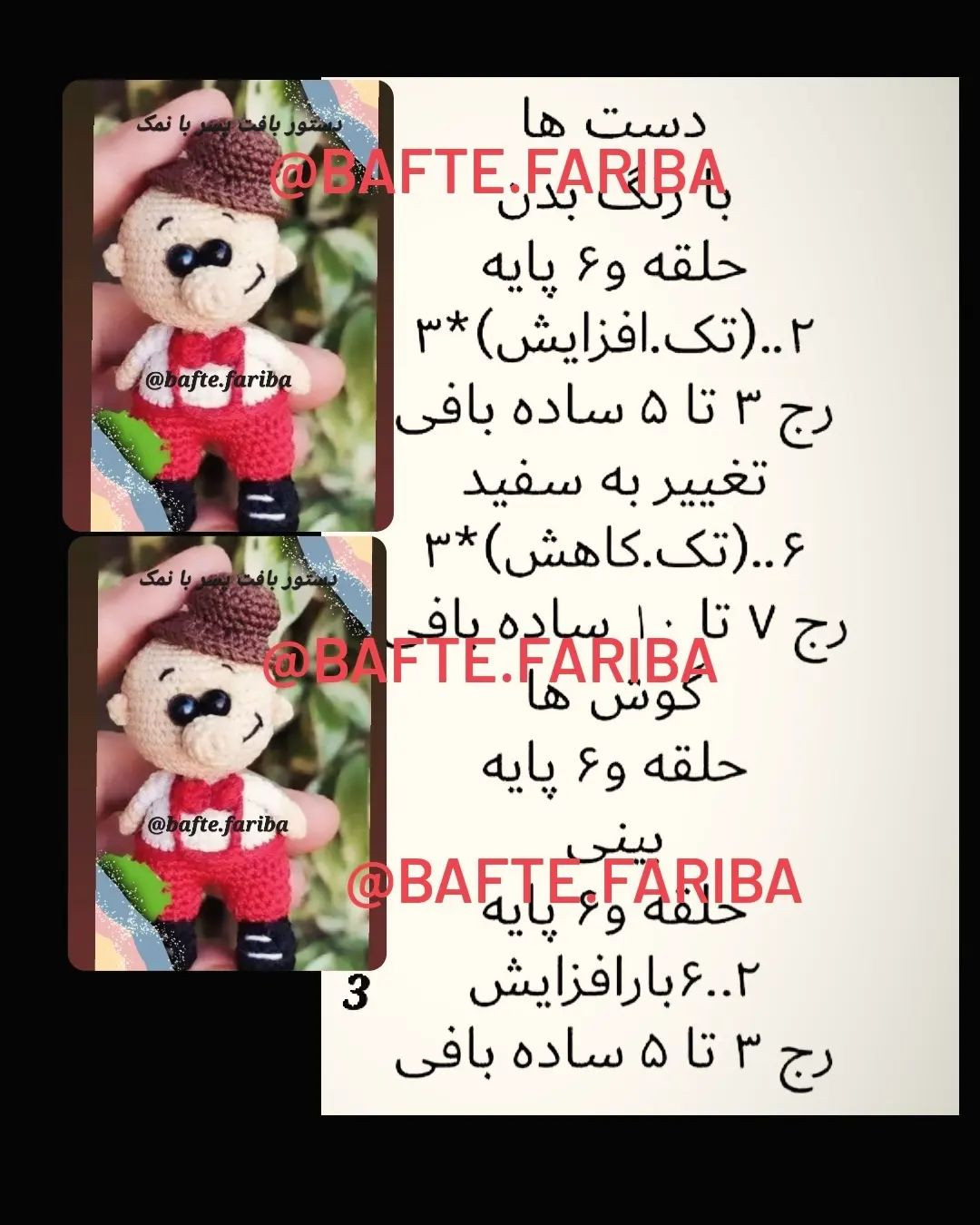 دستور بافت پسر با نمک