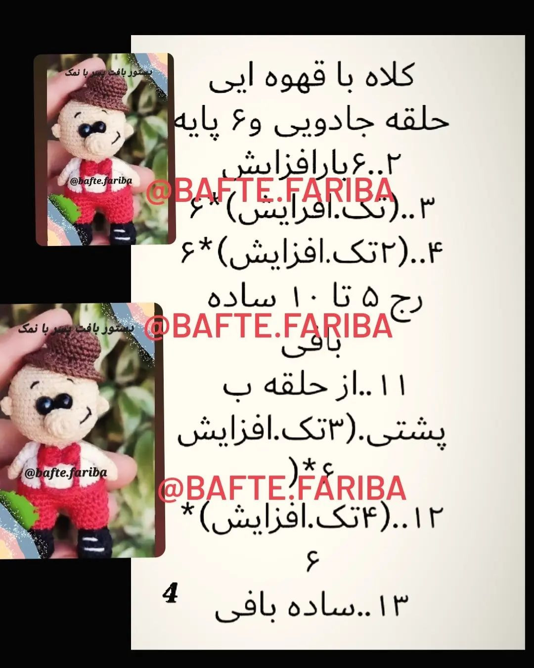 دستور بافت پسر با نمک