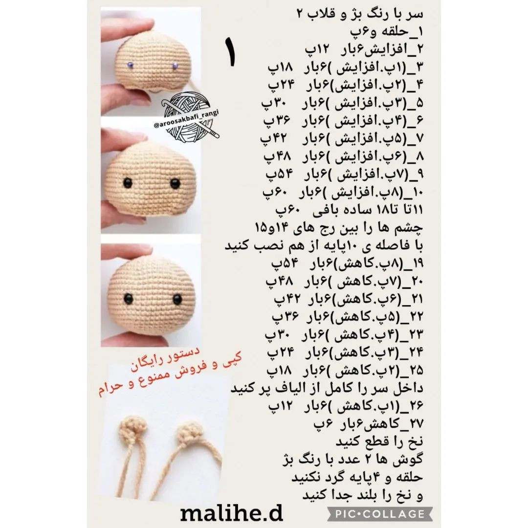 دستور بافت پسر جیمی
