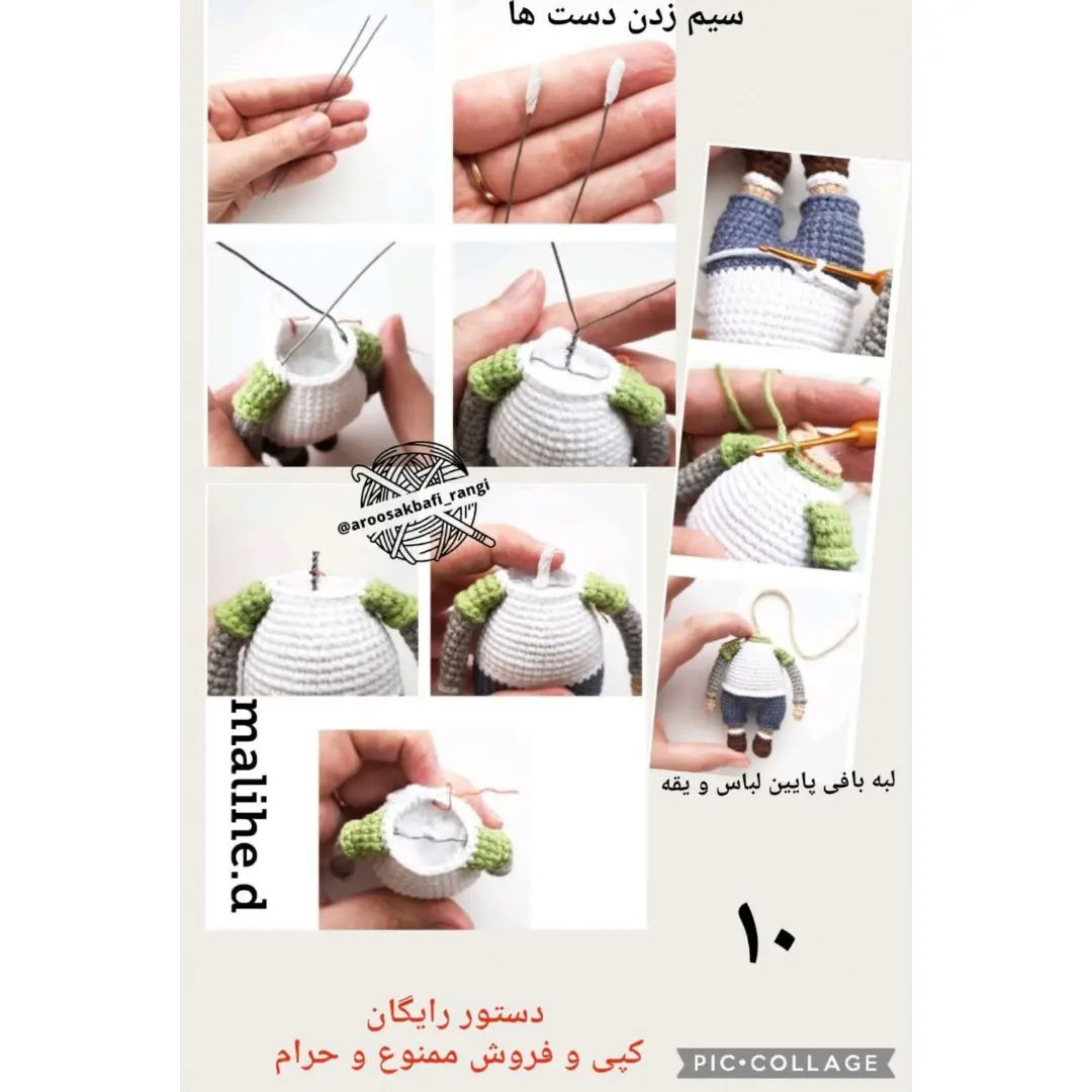 دستور بافت پسر جیمی