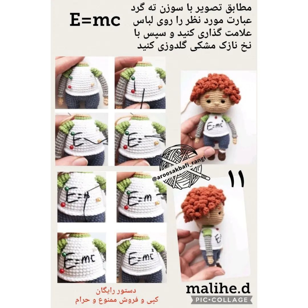 دستور بافت پسر جیمی