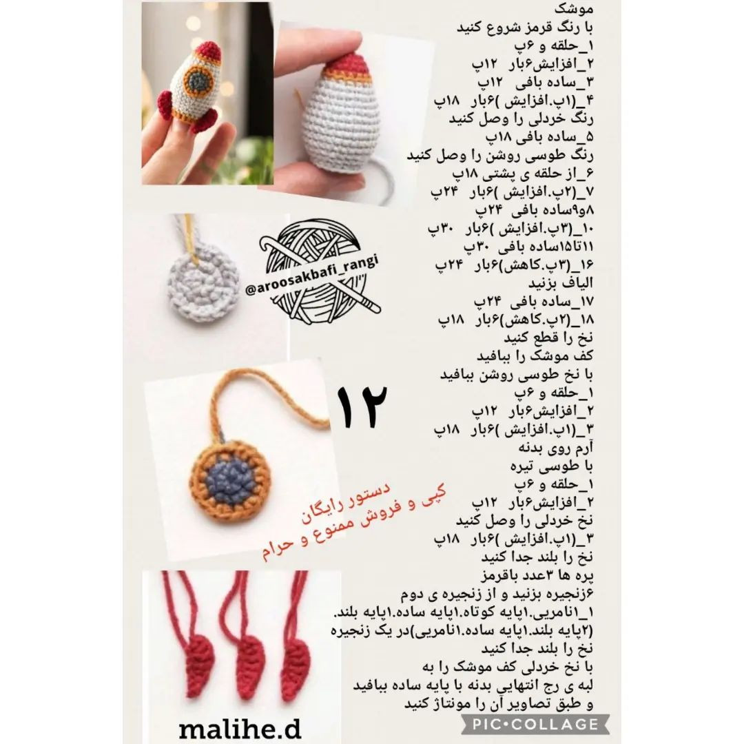 دستور بافت پسر جیمی