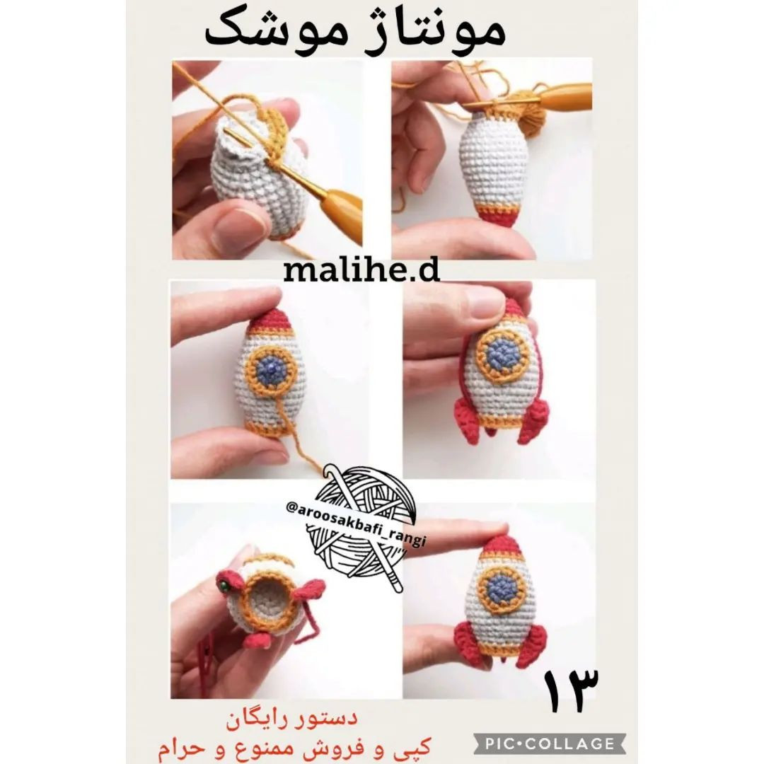دستور بافت پسر جیمی