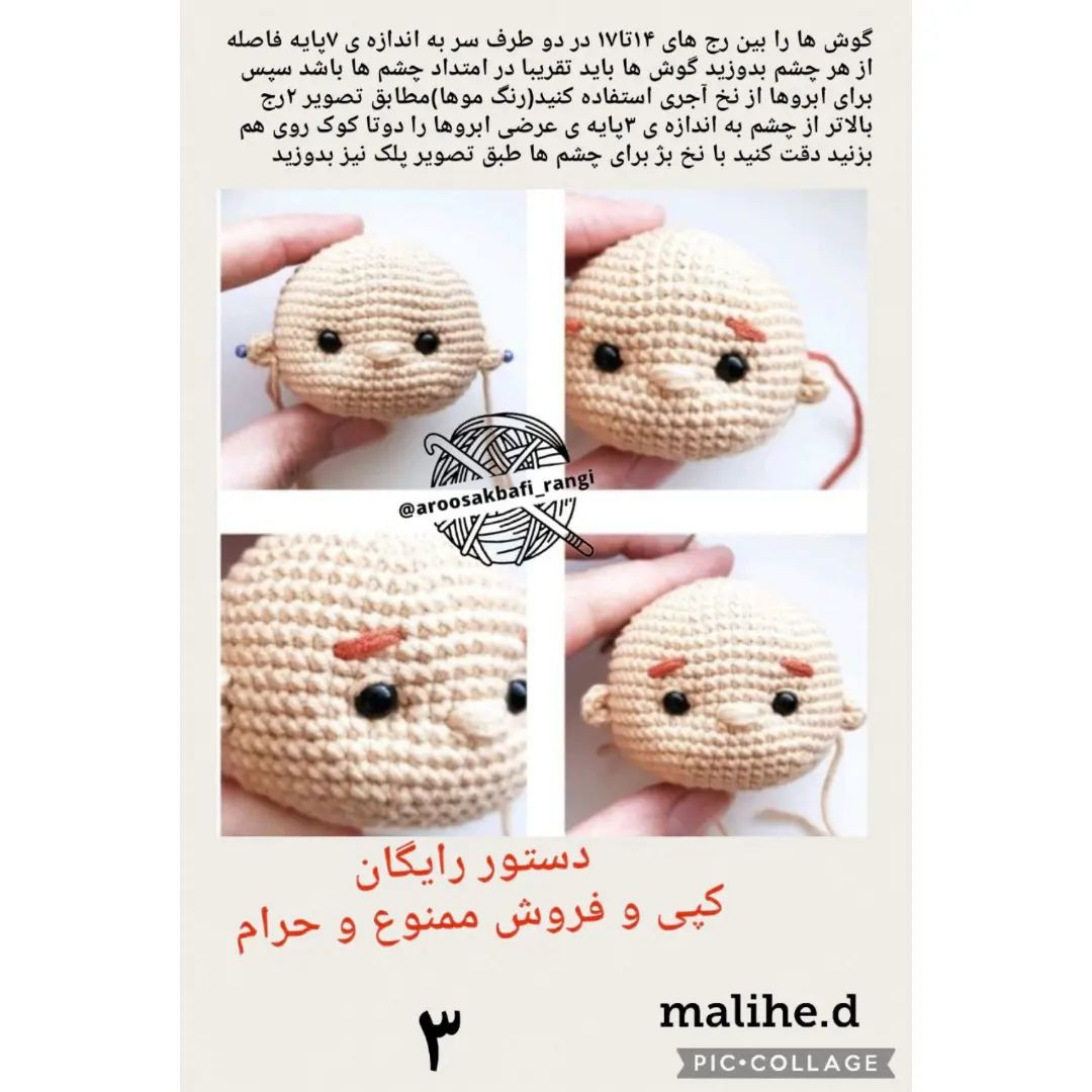 دستور بافت پسر جیمی