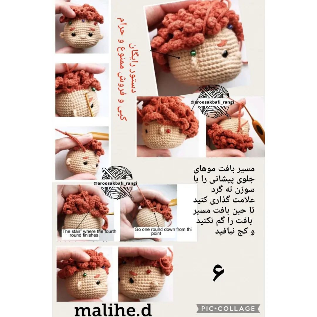 دستور بافت پسر جیمی