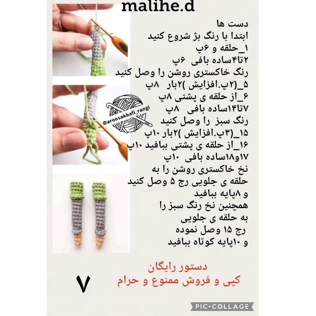 دستور بافت پسر جیمی