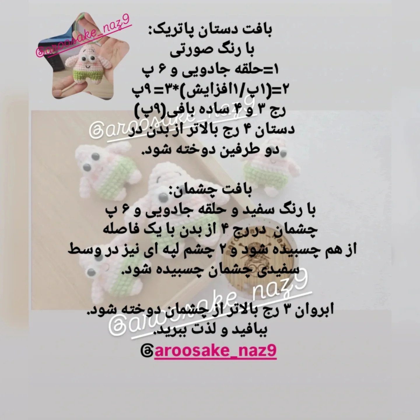 دستور بافت پتریک