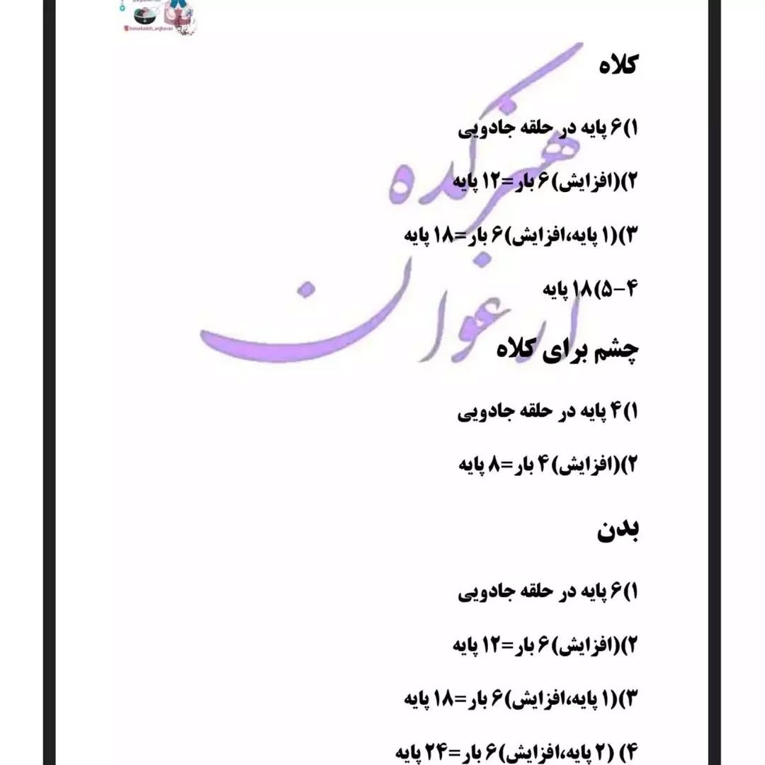 دستور بافت رایگان