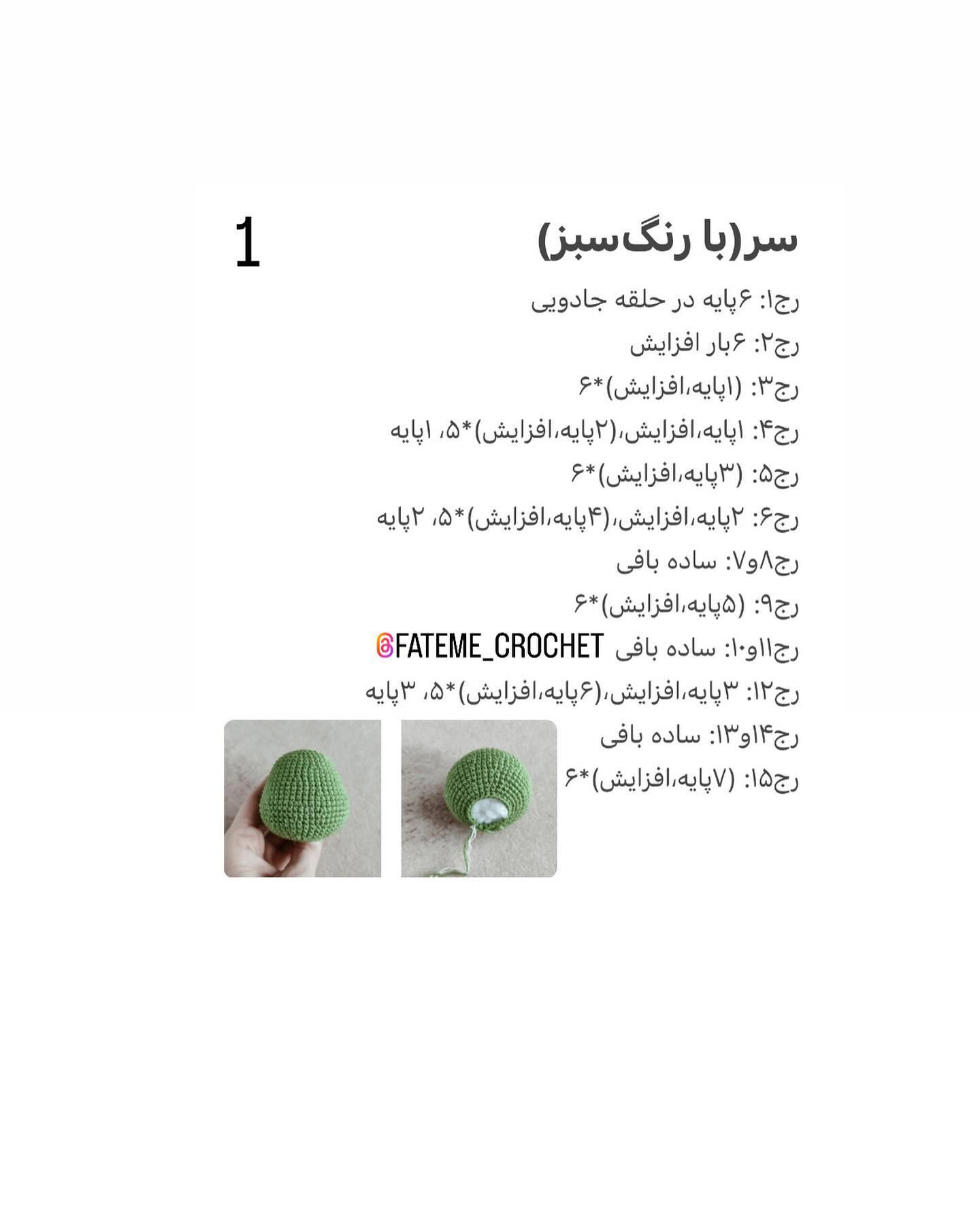 دستور بافت رایگان آقای گرینچ