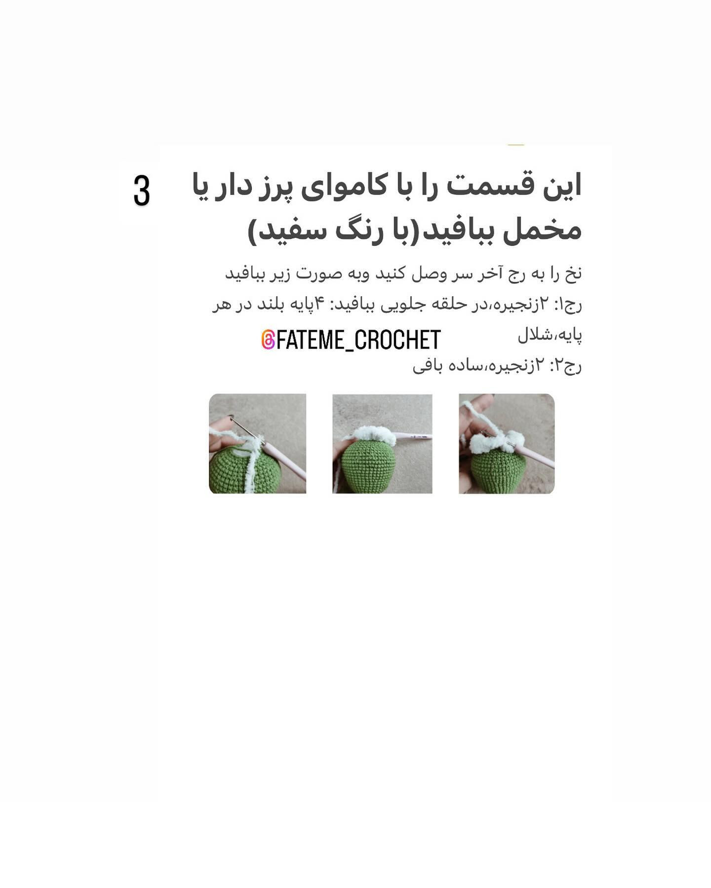 دستور بافت رایگان آقای گرینچ