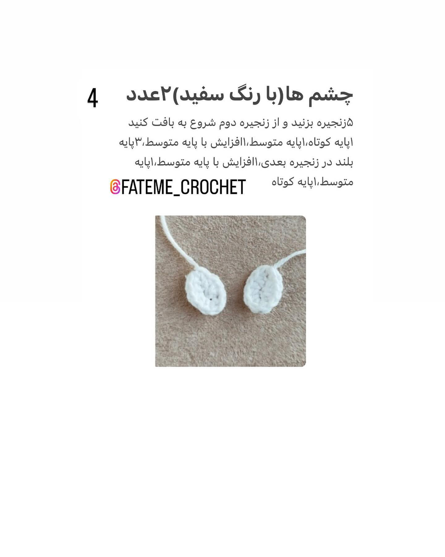 دستور بافت رایگان آقای گرینچ