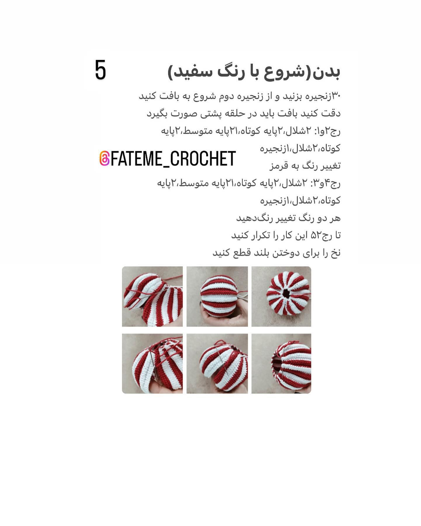 دستور بافت رایگان آقای گرینچ