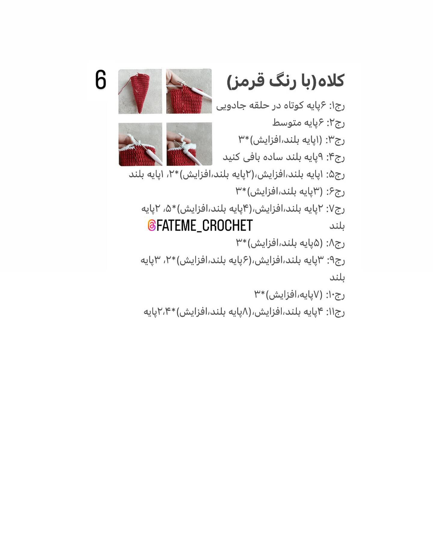 دستور بافت رایگان آقای گرینچ