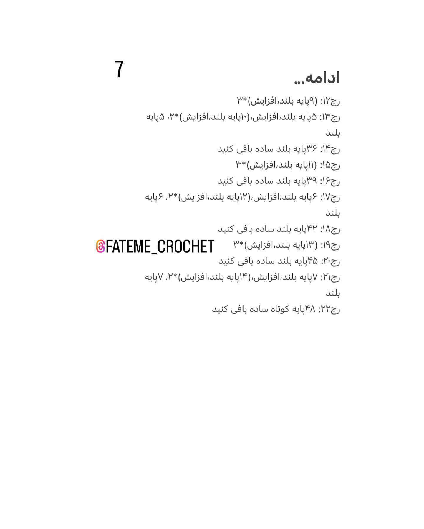 دستور بافت رایگان آقای گرینچ