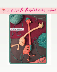 دستور بافت رایگان آقای گرینچ