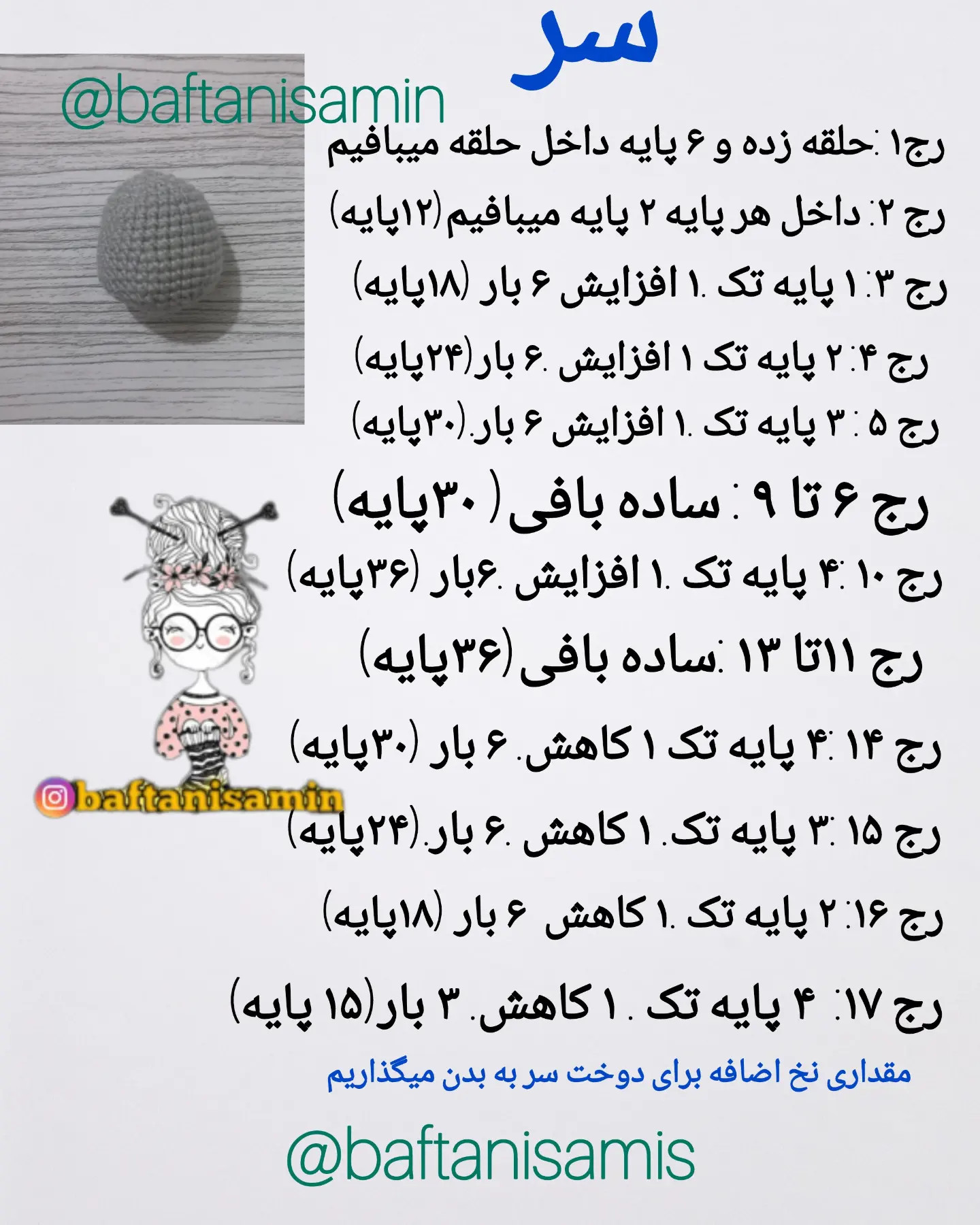 دستور بافت رایگان آویز کوآلا