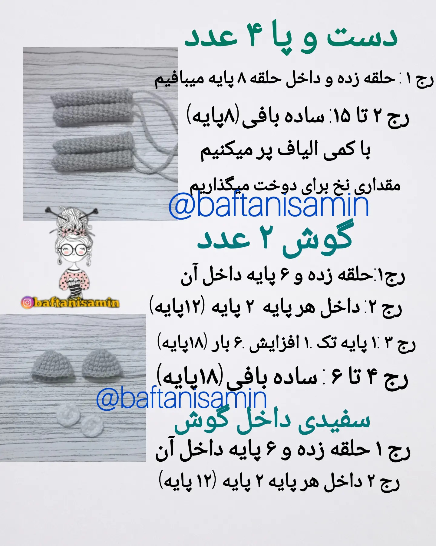 دستور بافت رایگان آویز کوآلا