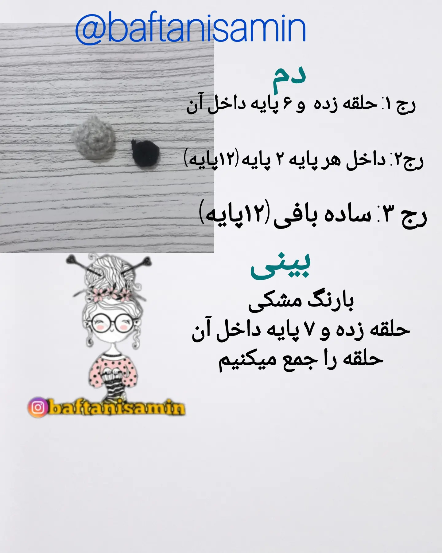 دستور بافت رایگان آویز کوآلا